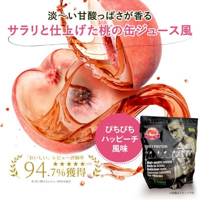 ビーレジェンド WPCプロテイン ぴちぴちハッピーチ風味 1kg×2袋セット【1586044】