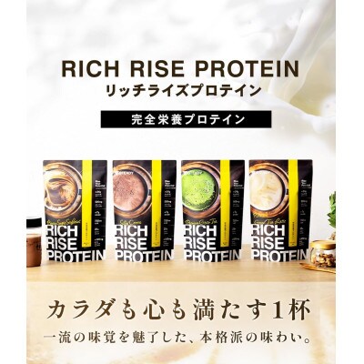 STEADY 完全栄養プロテイン 味の賢人も納得した美味しさ 35種類の成分入り 極み抹茶風味【1640837】