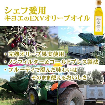【毎月定期便】エキストラバージン オリーブオイル・キヨエ 500ml 2本全3回【4005673】