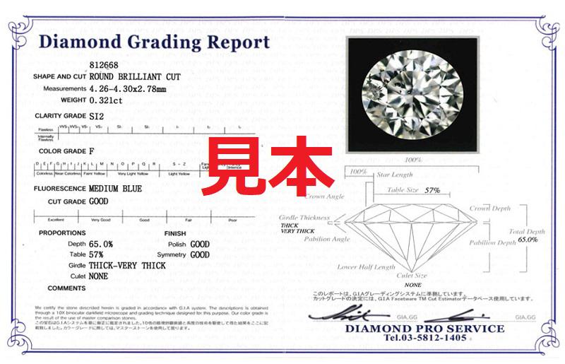 プラチナ・1粒ダイヤモンドネックレス（0.3ct） J015
