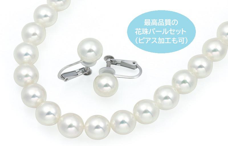 花珠アコヤパール２点セット（ネックレス＆イヤリング）【ジュエリー ファッション アクセサリー 贈り物】 J019