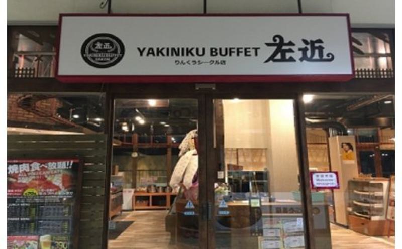 ãã¹ããŒãçºéãå·Šè¿ïŒãããïŒã°ã«ãŒãããé£äºåž