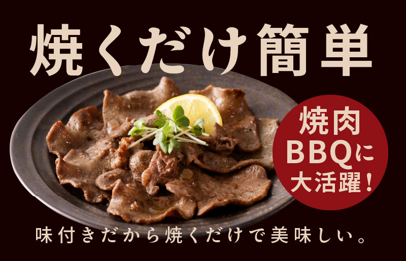 ねぎ塩 牛たん 720g 小分け 240g×3【牛タン 牛肉 焼肉用 薄切り 訳あり サイズ不揃い】 G1175