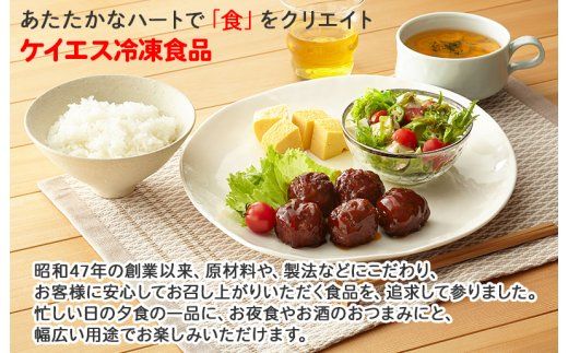 【約100個】ミートボール（オニオンソース） 1.8kg【冷凍 惣菜 簡単調理 一人暮らし】