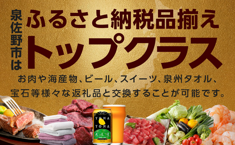 あとから選べる！カタログギフト（寄附10,000円コース）約3,000品掲載 大阪府泉佐野市【さのちょくギフト あとからセレクト 肉 牛たん ビール 酒 かに サーモン 米 野菜 定期便 魚介 海産物 おせち うなぎ 日用品 タオル ゴルフなど】 sn021