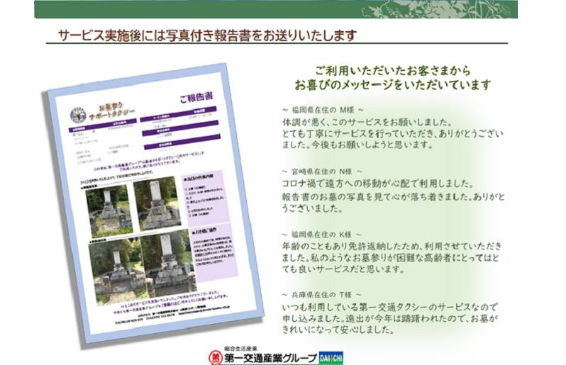 お墓参りサポート（１回）