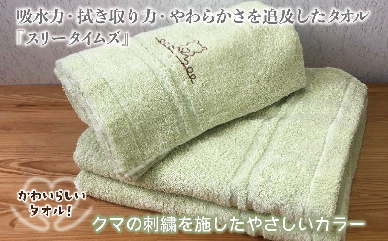 泉州バスタオル3枚セット（グリーン） スリータイムズ ラインベアー【泉州タオル 国産 吸水 普段使い 無地 シンプル 日用品 家族 ファミリー】