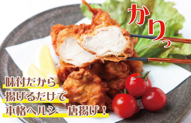 定期便 さのうまみ鶏 サクっとしっとりからあげ用むね肉1kg 全4回【毎月配送コース】