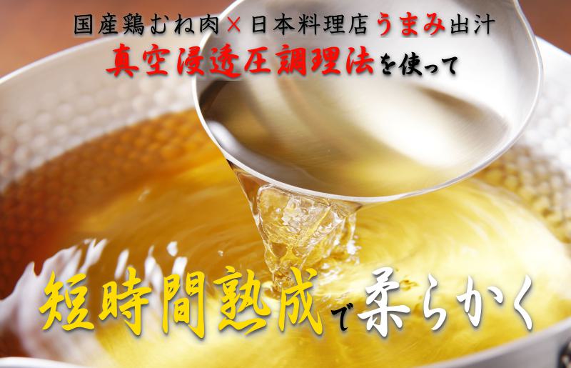 定期便 下処理不要の時短調理食材 さのうまみ鶏 しっとりむね肉2kg 全3回【毎月配送コース】