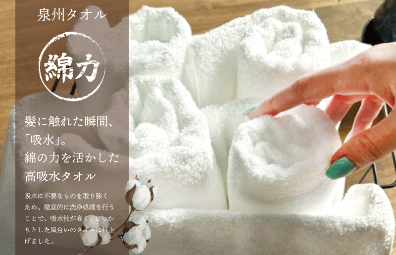 【スピード発送】高吸水 フェイスタオル 5枚 ホワイト【これぞ綿力 泉州タオル 国産 吸水 普段使い シンプル 日用品 家族 ファミリー】