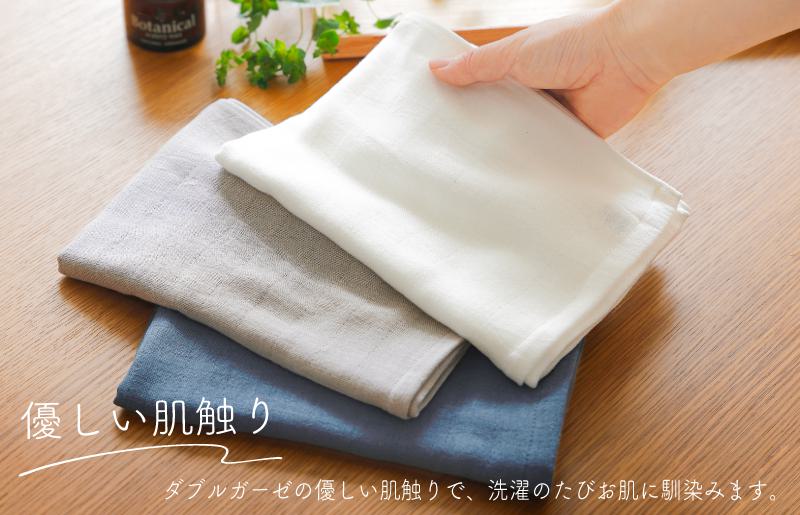 ムコタオル 2重ガーゼバスタオル 2枚セット（オフホワイト1枚 ネイビー1枚）【大阪 泉佐野 大阪府 泉佐野市】
