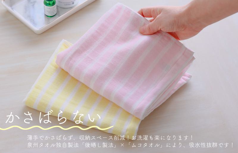 ムコタオル ガーゼボーダー フェイスタオル 4色4枚セット