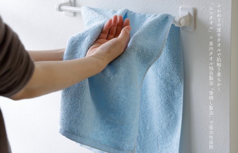 ムコタオル プラス フェイスタオル 4色4枚セット パステルカラー