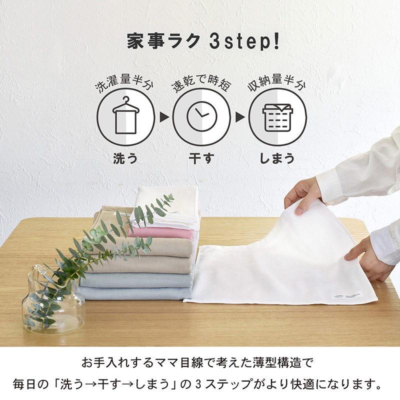 カラーガーゼ バスタオル 3枚（オフホワイト）