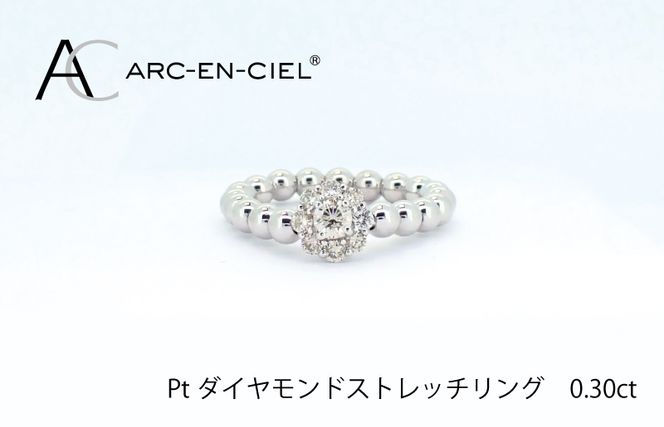 ARC-EN-CIEL プラチナ ダイヤリング（計0.3ct）【鑑別書付き ジュエリー プレゼント ギフト ファッション アクセサリー 贈り物 贈答 お祝い 記念日】 J027