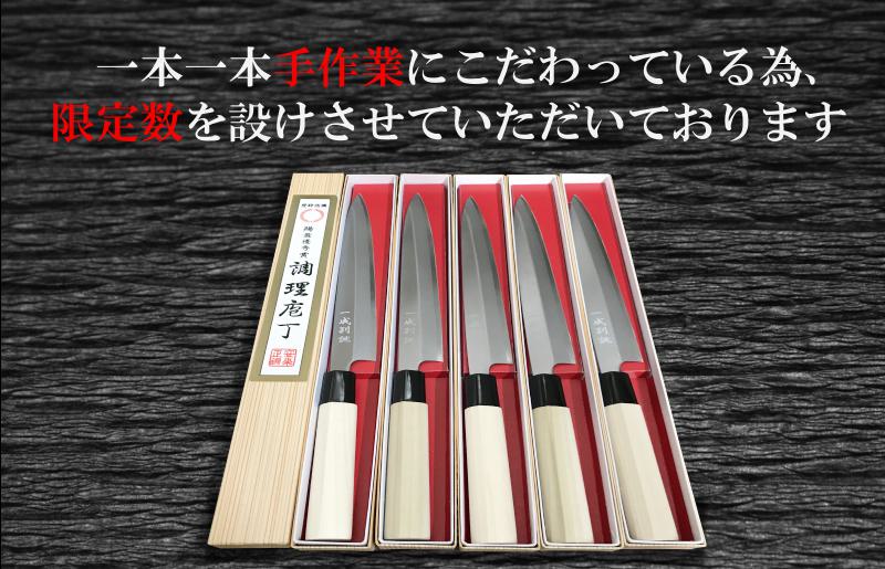 日本鋼 柳刃包丁(刺身包丁)・出刃包丁 2本セット 一生もの 一成刃物 和包丁 099H1166