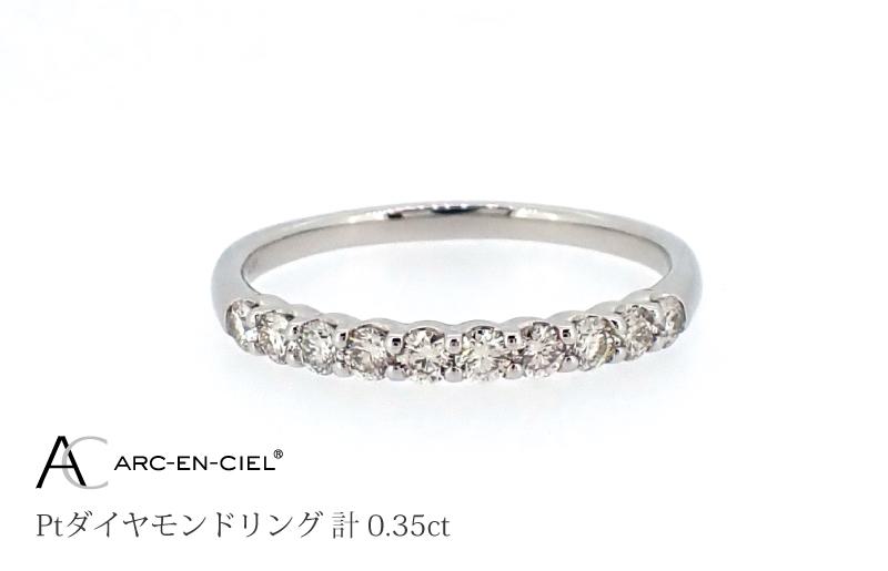 ARC-EN-CIEL PTダイヤリング(計 0.35ct) J031-2