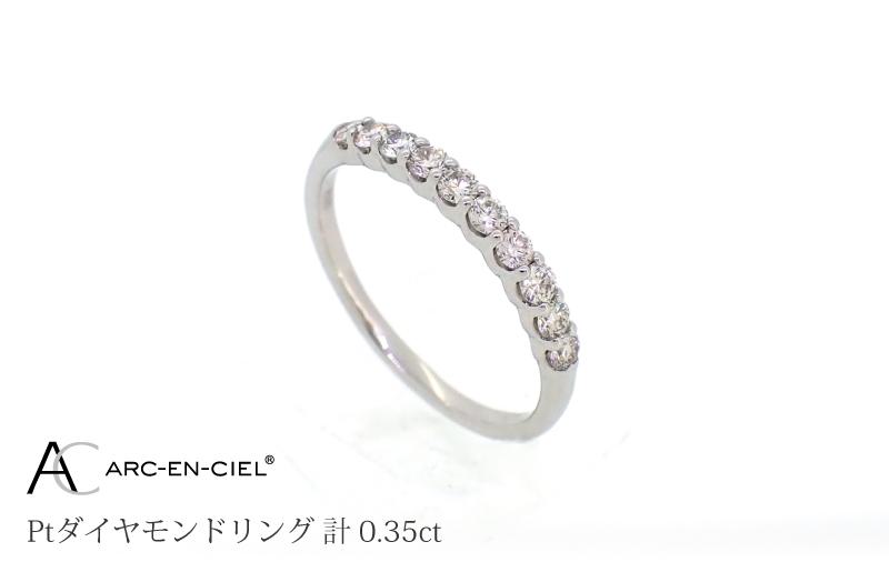 ARC-EN-CIEL PTダイヤリング(計 0.35ct) J031-2