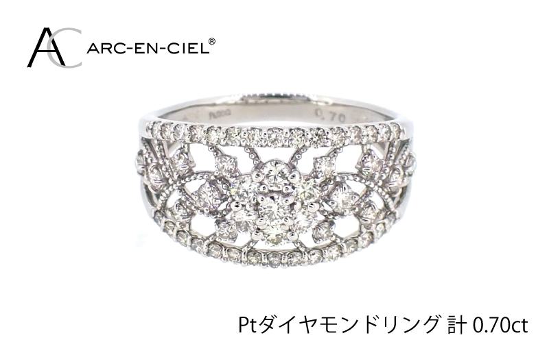 ARC-EN-CIEL プラチナ ダイヤリング(計 0.70ct)【鑑別書付き ジュエリー プレゼント ギフト ファッション アクセサリー 贈り物 贈答 お祝い 記念日】 J032-2