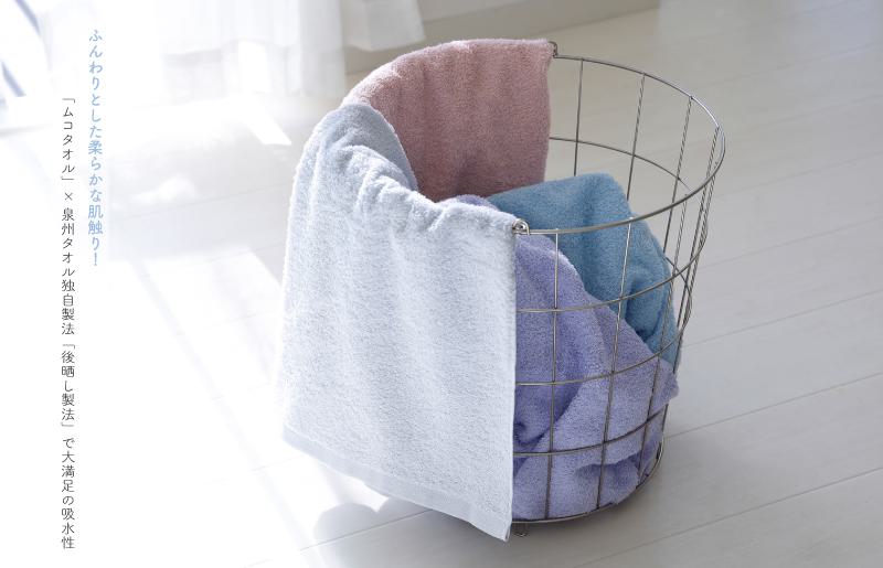 ムコタオル プラス バスタオル 2枚セット（フレッシュカラー）