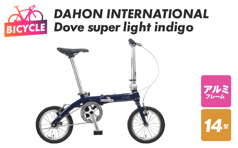 DAHON INTERNATIONAL Dove super light indigo 099X104