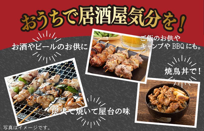 国産 焼き鳥 ねぎま 30本 小分け 10本×3パック G1423