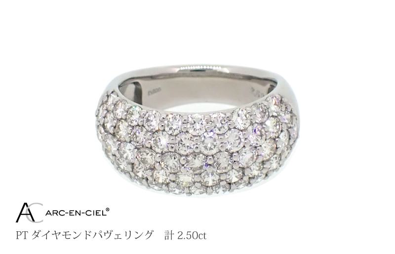 アルカンシェル PTダイヤパヴェリング ダイヤ 計 2.50ct J039-2