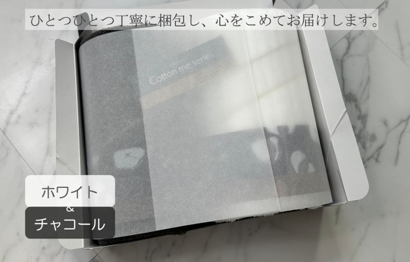 【肌心地No.1／クレディアタオル】フェイスタオル２枚ギフトセット（チャコール＆ホワイト） 010B1079