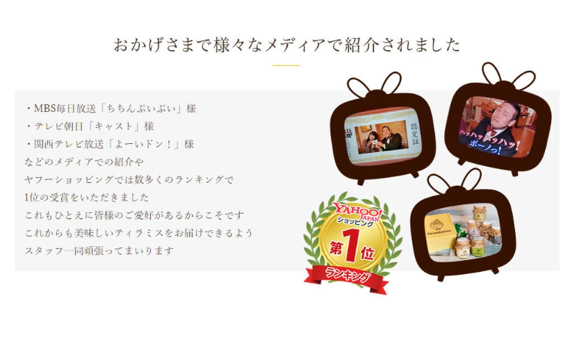 日本一なめらかティラミス 6個セット（国産ほうじ茶3個/愛媛産和栗3個）期間限定 御歳暮 お歳暮 ギフト 記念日 プレゼント 贈り物 010B1119