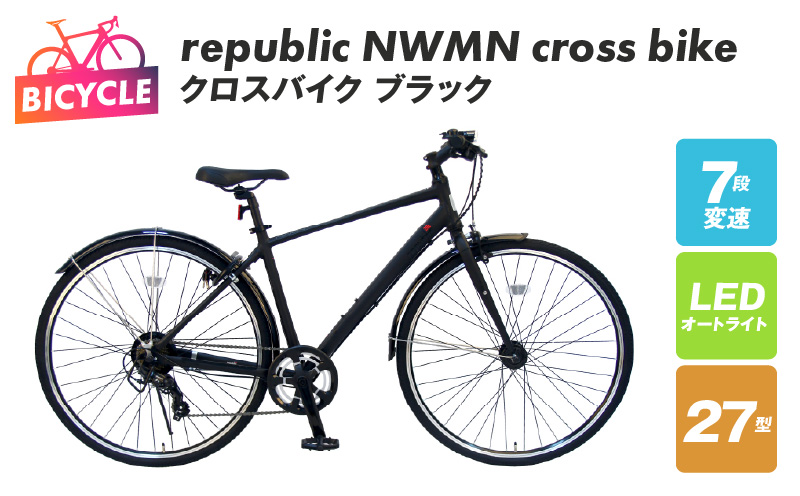 republic NWMN cross bike クロスバイク ブラック【自転車 完成品 組み立て不要 アウトドア サイクリング じてんしゃ 通勤 通学 新生活】