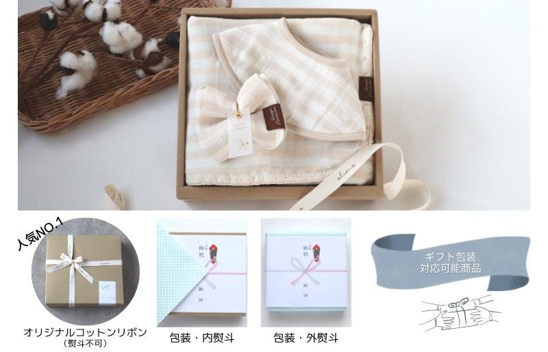 【eclat bebe】泉州南部織 4重ガーゼ ベビー3点セット（BeWh/ケット）＜スピード発送＞