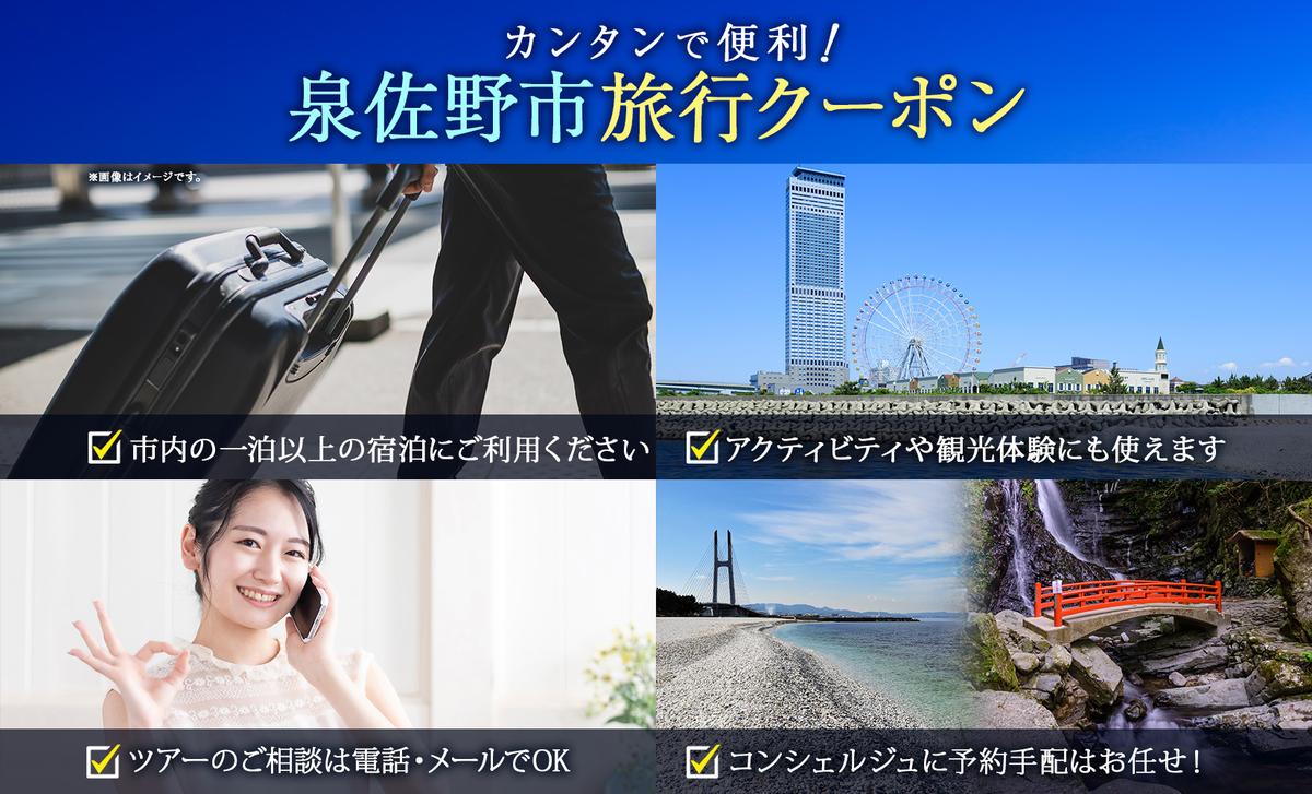 【ゆっくり選べるWebカタログ】旅行ツアークーポン（90,000円分） 099V034