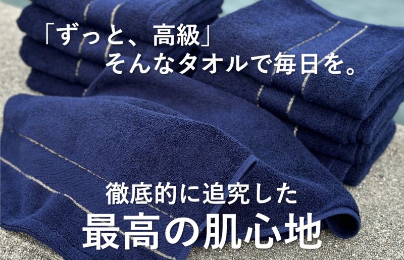 【THE PREMIUM TOWEL】計４枚タオルセット／厚手泉州タオル（ネイビー）【泉州タオル 国産 吸水 普段使い シンプル 日用品】