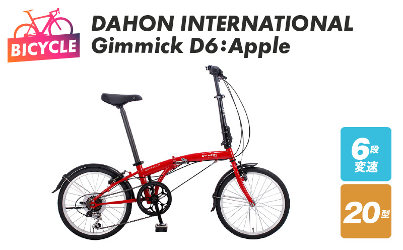DAHON INTERNATIONAL Gimmick D6：Apple 099X051