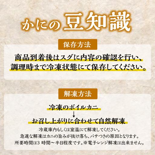 ボイル 本ズワイ蟹 爪肉 500g カット済み（2-3人前） 099H1659