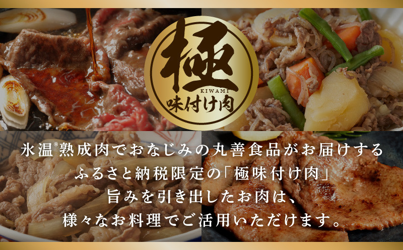 【TVで紹介されました！】国産牛 切り落とし 1.2kg 小分け 300g×4P【国産 牛肉 氷温熟成×極味付け 訳あり サイズ不揃い カレー 牛丼 野菜炒め 肉じゃが 家計応援】 mrz0006