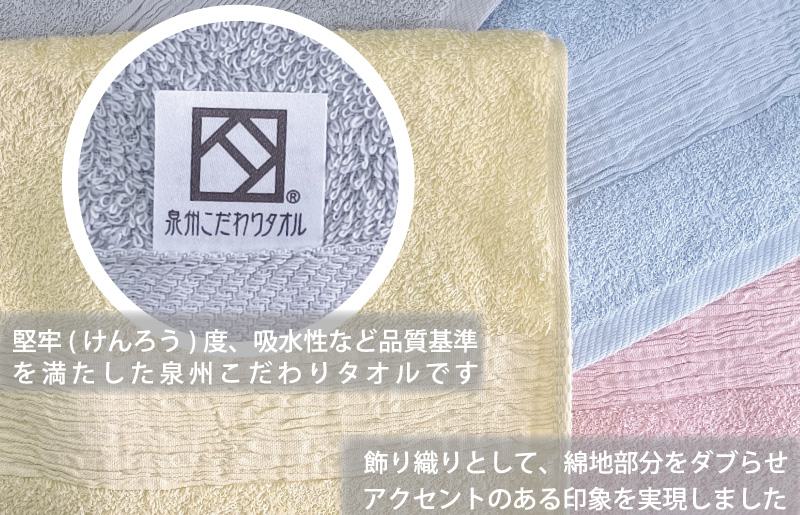 フェイスタオル 8枚 桜 ピンク 和彩（WASAI）【泉州タオル 中厚 国産 吸水 普段使い シンプル 日用品 家族 ファミリー】