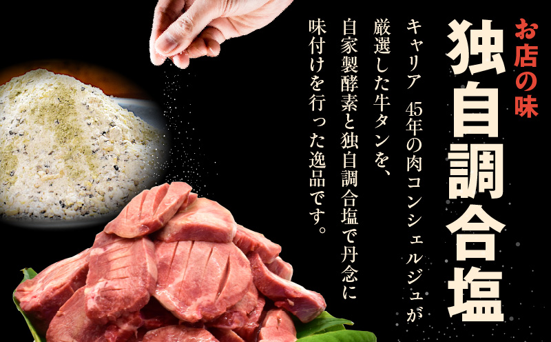 牛たん 暴れ盛り 600g 小分け 訳あり サイズ不揃い 牛肉 牛タン 肉コンシェルジュ厳選 G1434