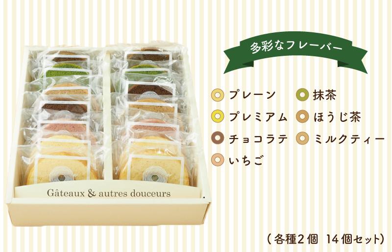 ã«ããããŠã 14åã»ãã ããŠã ã¯ãŒãã³å°éåº