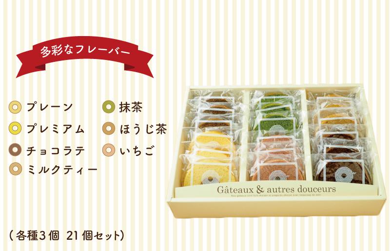 ã«ããããŠã 21åã»ãã ããŠã ã¯ãŒãã³å°éåº