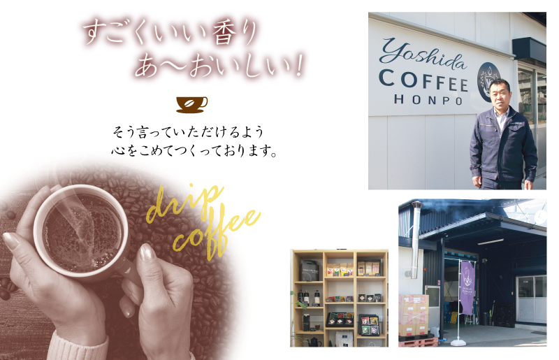 吉田珈琲本舗 涼ごころブレンド水出しコーヒー 4袋セット（36g×6×4袋） 010B1222