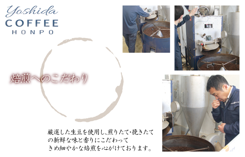吉田珈琲本舗バリ・アラビカ神山 水出しコーヒー4袋セット(36g×6×4袋） 【珈琲 こーひー コーヒー 自家焙煎 オリジナル ギフト キャンプ アウトドア 家計応援】