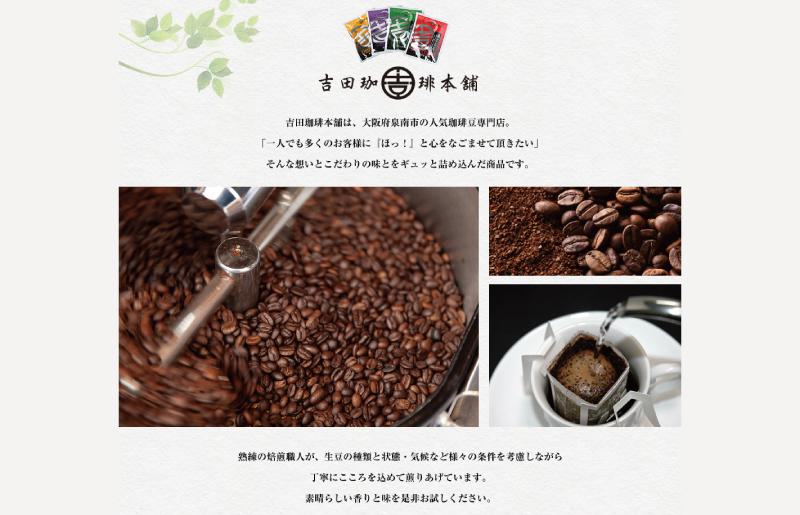 えごまチョコレート コーヒーギフトセット 瀧のしずく 吉田珈琲本舗 010B1234