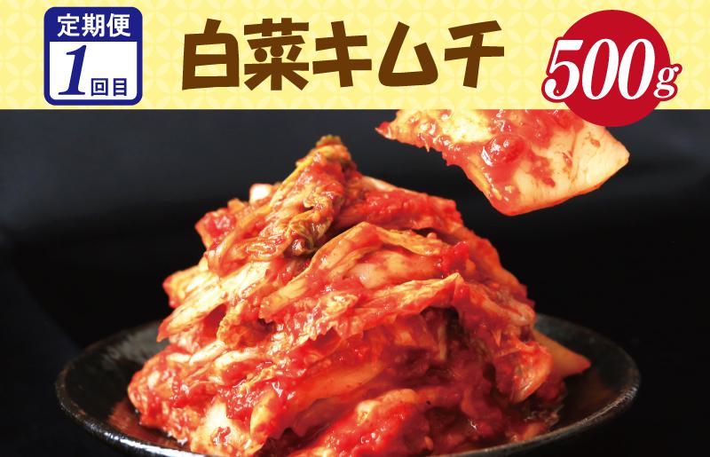 栄物産のこだわり食材 定期便 全4回 お楽しみ 牛肉 牛丼 豚肉 豚丼 キムチ 韓国 お好み焼き 大阪名物 【毎月配送コース】  099Z119