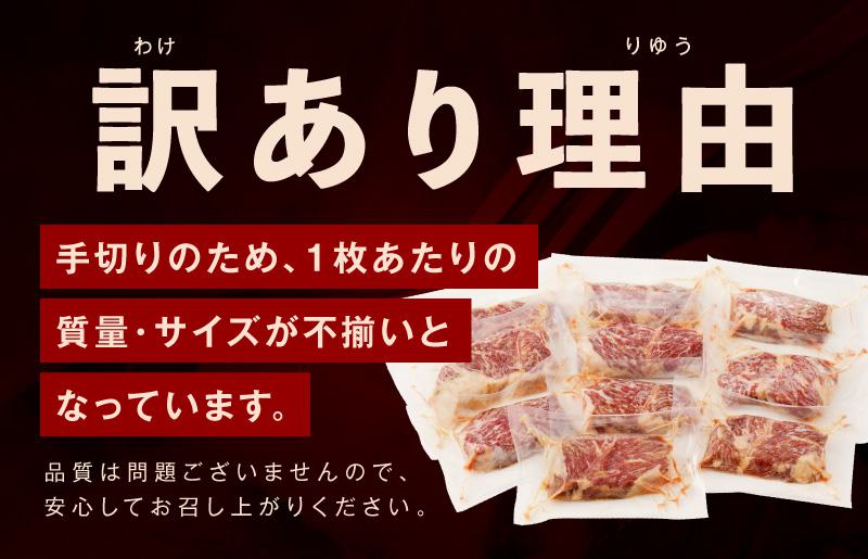 牛ハラミステーキ 総量 1kg 以上 ガーリックバター味 小分け 10枚 厚切りカット 牛肉 G1172