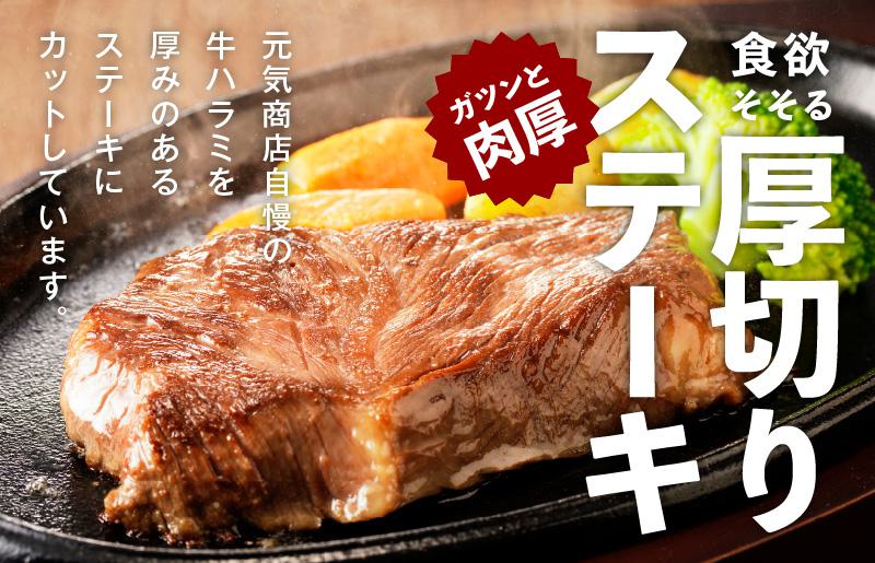 【極味付け肉】 牛ハラミステーキ 総量 1kg 以上 ガーリックバター味 小分け 10枚 厚切りカット 牛肉 010B1259