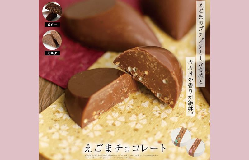 【スピード発送】チョコレート 4種アソート  瀧のしずく