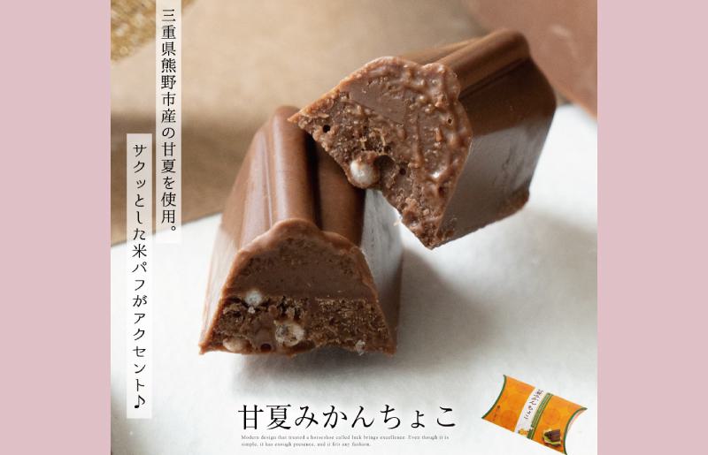 【スピード発送】チョコレート 4種アソート  瀧のしずく