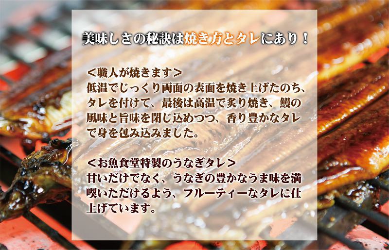 国産うなぎ 蒲焼き 3尾 総量400g以上 015B230