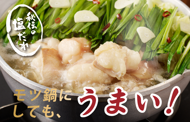 国産 牛肉 ホルモン 1kg 塩だれ漬け 焼肉用 小分け 250g×4P【牛肉 焼肉用 焼くだけ 小分け BBQ やきにく 数量限定】
